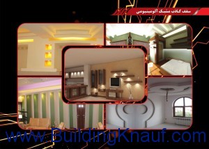 دکوراسیون 